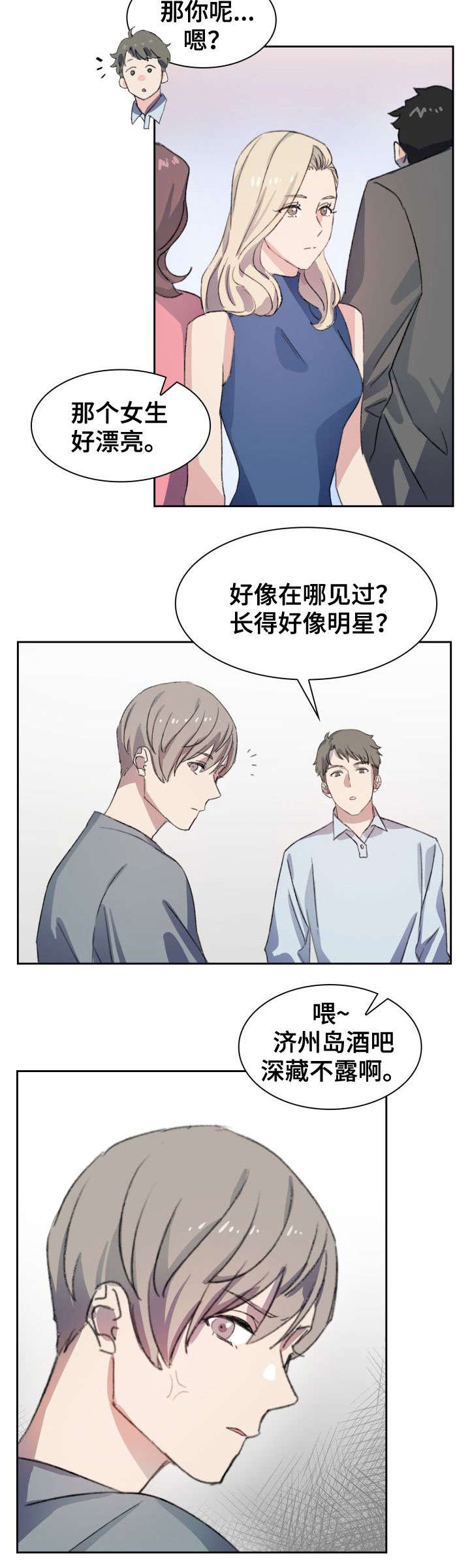 《彩虹咖啡屋》漫画最新章节第1章：咖啡店免费下拉式在线观看章节第【1】张图片