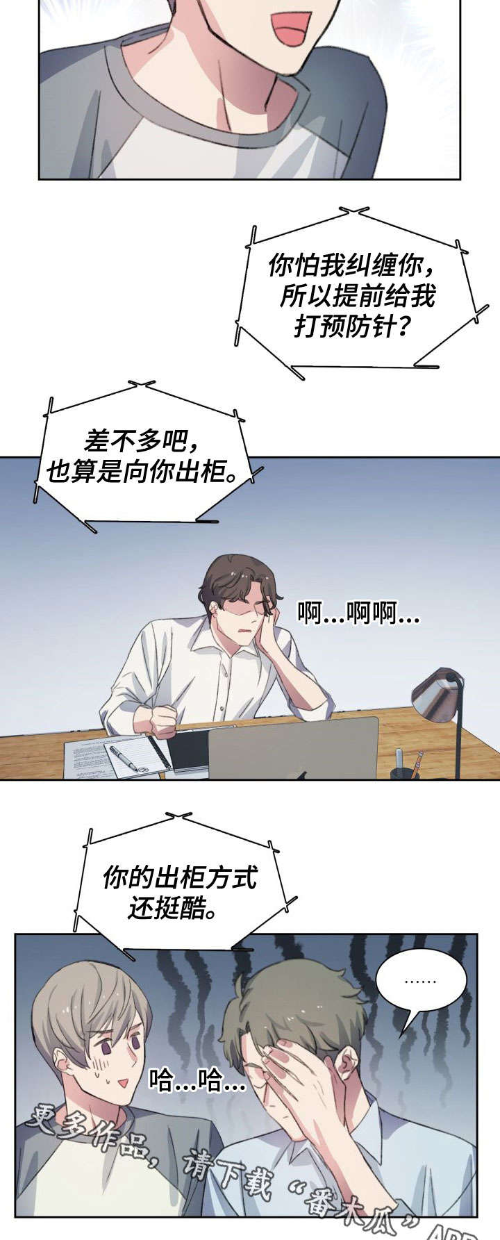 《彩虹咖啡屋》漫画最新章节第4章：视频免费下拉式在线观看章节第【10】张图片