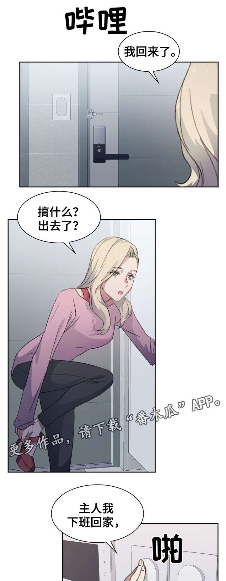 《彩虹咖啡屋》漫画最新章节第5章：毒舌免费下拉式在线观看章节第【5】张图片