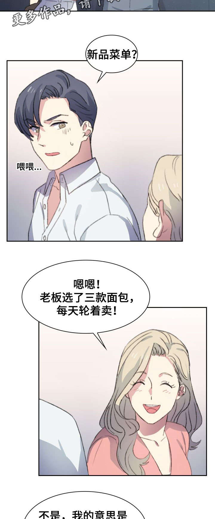 《彩虹咖啡屋》漫画最新章节第9章：不辞而别免费下拉式在线观看章节第【7】张图片