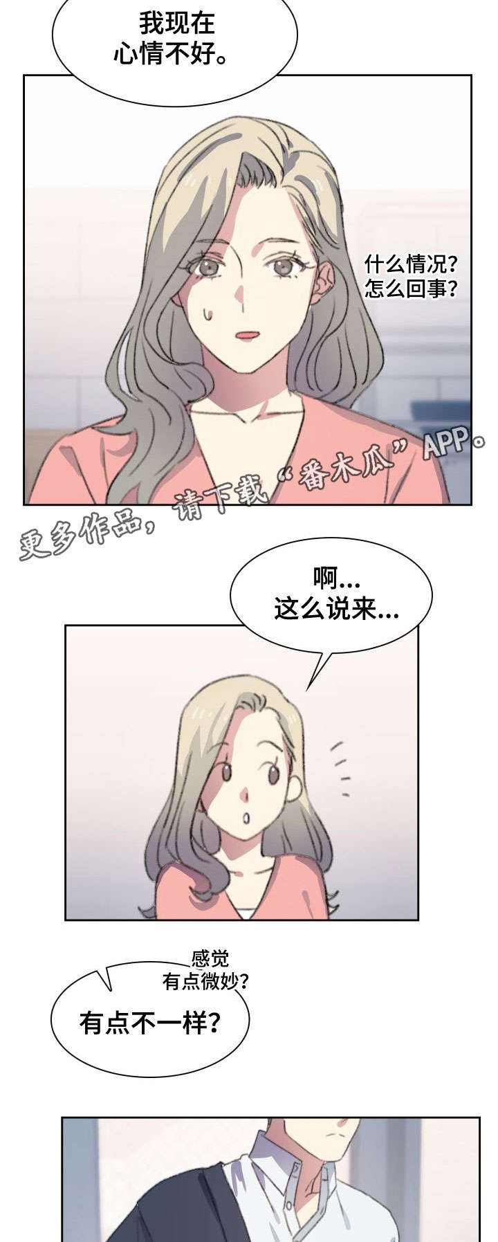 《彩虹咖啡屋》漫画最新章节第9章：不辞而别免费下拉式在线观看章节第【2】张图片