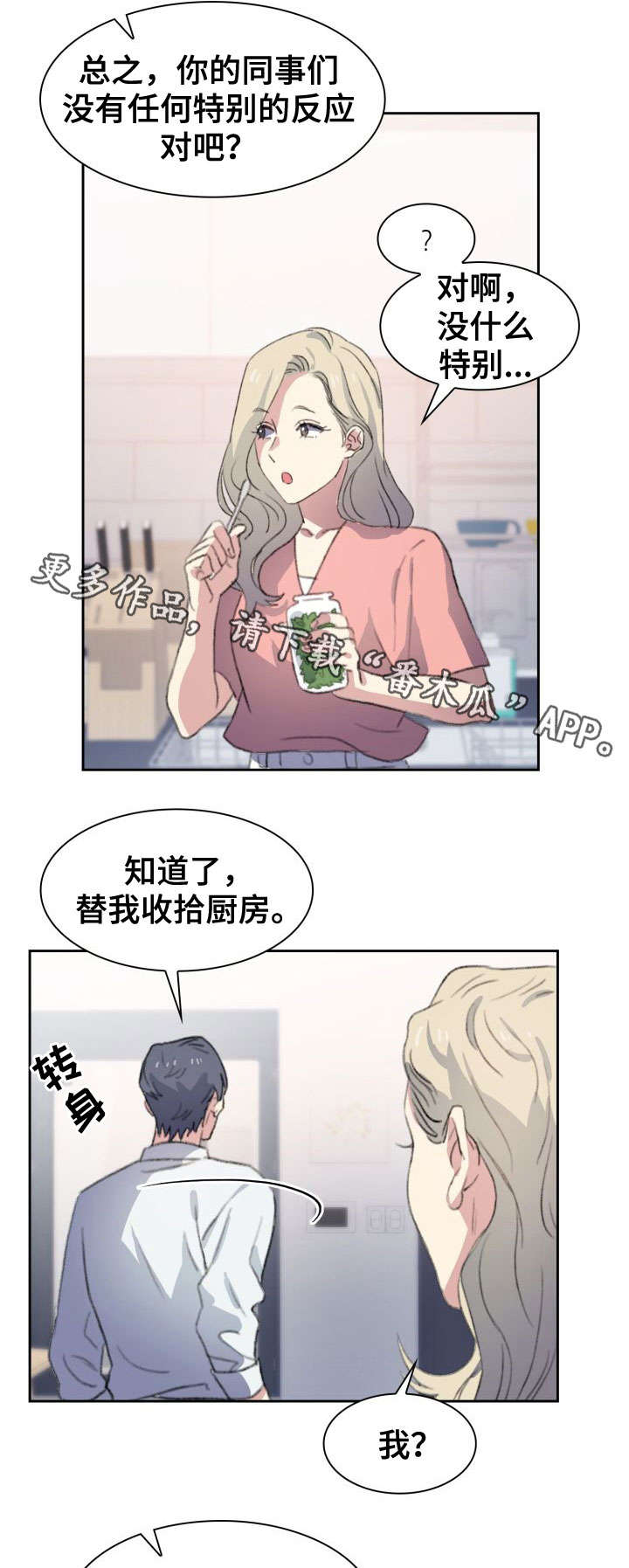 《彩虹咖啡屋》漫画最新章节第9章：不辞而别免费下拉式在线观看章节第【3】张图片