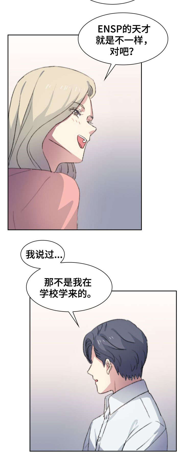 《彩虹咖啡屋》漫画最新章节第9章：不辞而别免费下拉式在线观看章节第【4】张图片