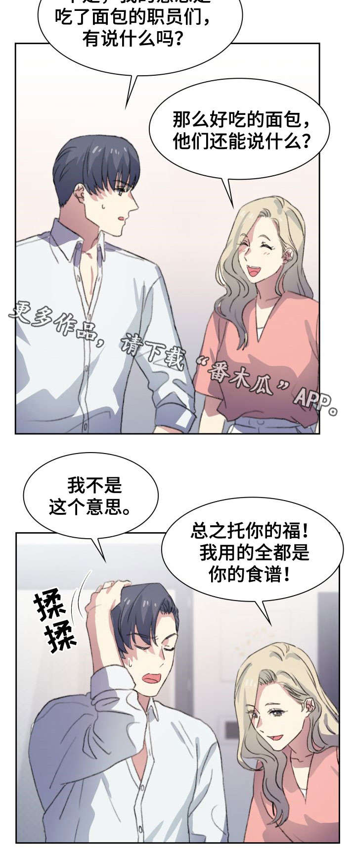 《彩虹咖啡屋》漫画最新章节第9章：不辞而别免费下拉式在线观看章节第【6】张图片