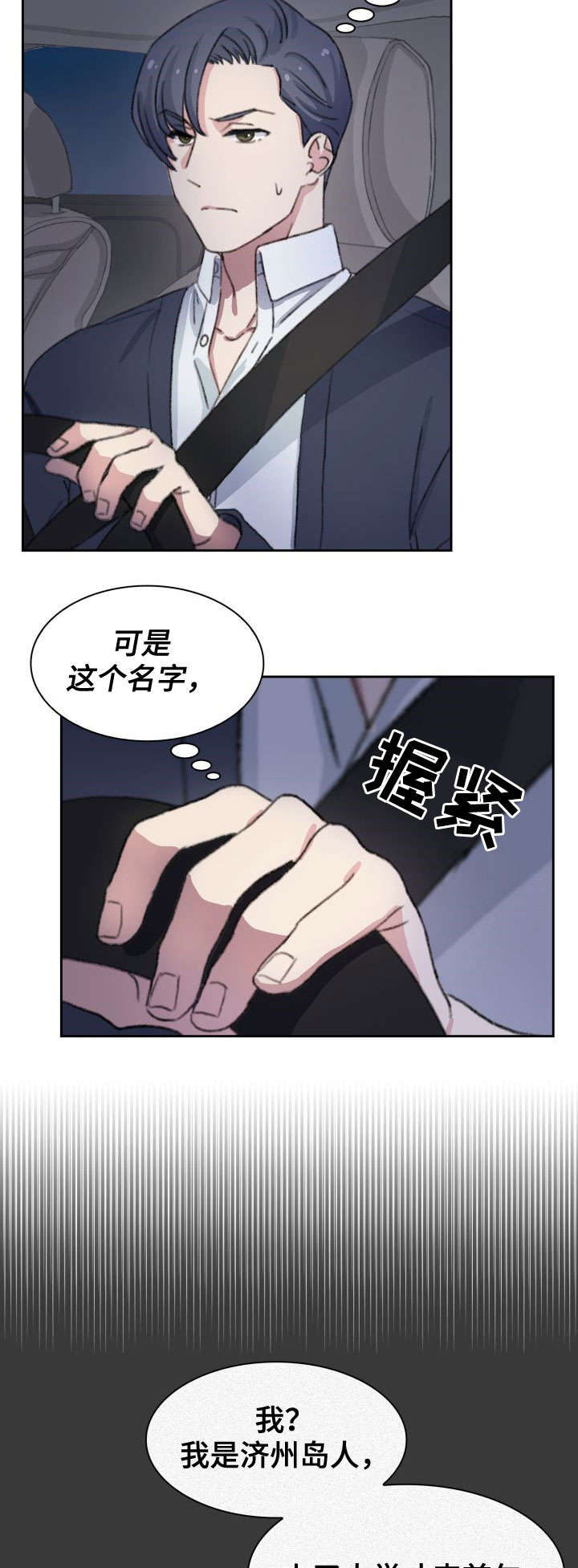 《彩虹咖啡屋》漫画最新章节第10章：心事免费下拉式在线观看章节第【4】张图片