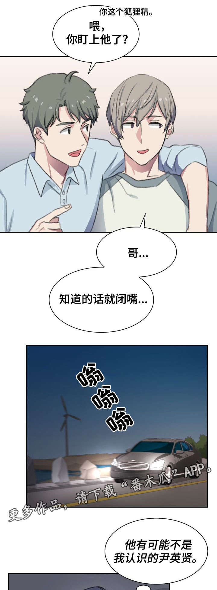 《彩虹咖啡屋》漫画最新章节第10章：心事免费下拉式在线观看章节第【5】张图片