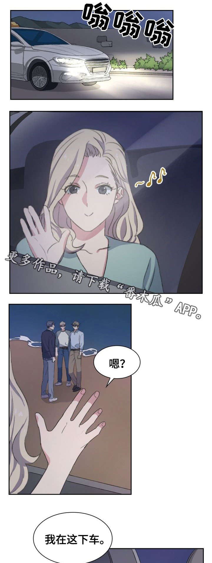 《彩虹咖啡屋》漫画最新章节第11章：迷路免费下拉式在线观看章节第【5】张图片