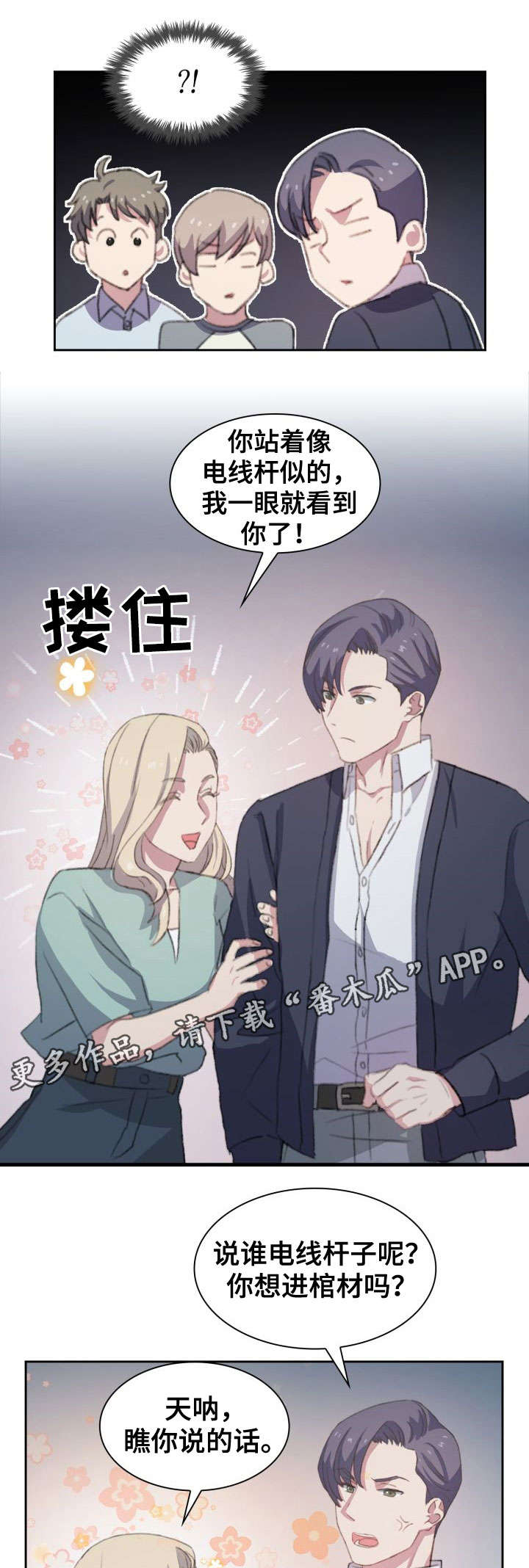 《彩虹咖啡屋》漫画最新章节第12章：相见免费下拉式在线观看章节第【14】张图片