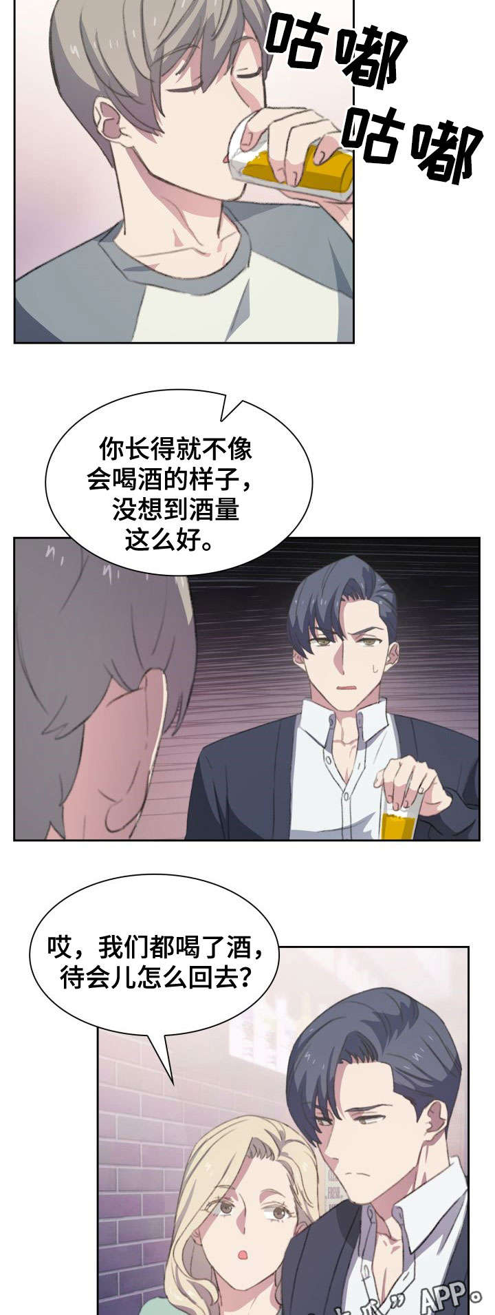 《彩虹咖啡屋》漫画最新章节第12章：相见免费下拉式在线观看章节第【3】张图片