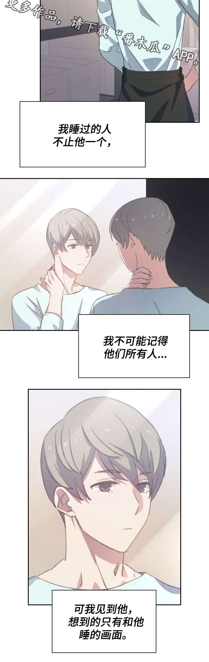 《彩虹咖啡屋》漫画最新章节第15章：模棱两可免费下拉式在线观看章节第【7】张图片