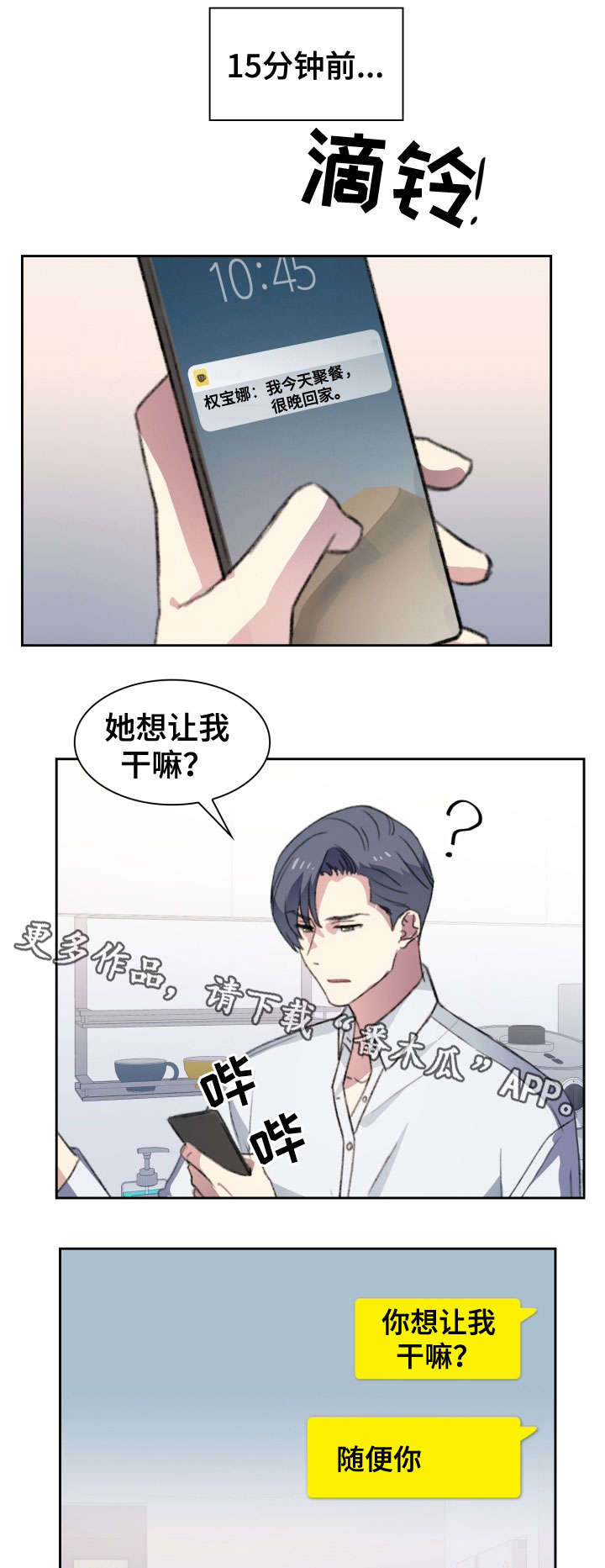 《彩虹咖啡屋》漫画最新章节第17章：邀约免费下拉式在线观看章节第【7】张图片