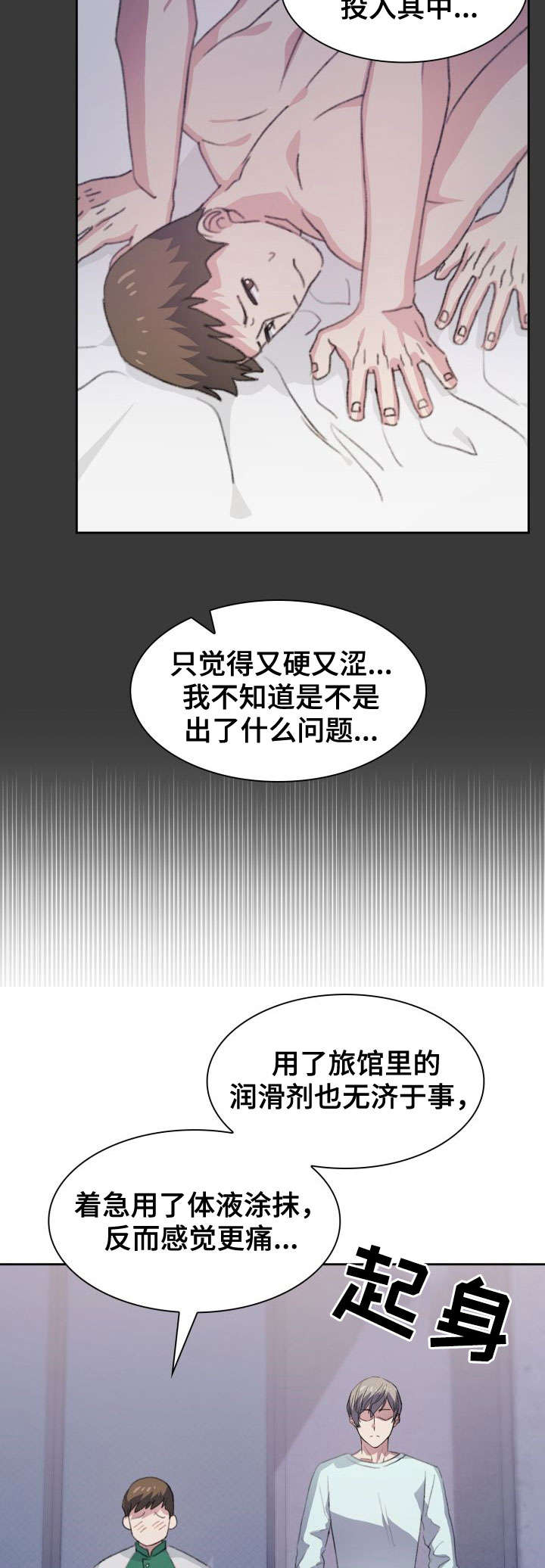 《彩虹咖啡屋》漫画最新章节第17章：邀约免费下拉式在线观看章节第【9】张图片