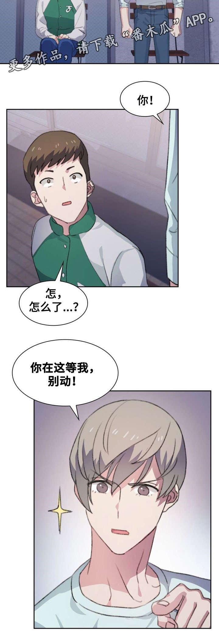 《彩虹咖啡屋》漫画最新章节第17章：邀约免费下拉式在线观看章节第【8】张图片