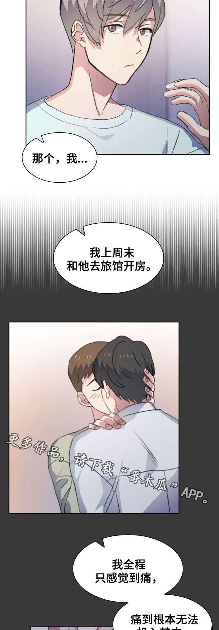 《彩虹咖啡屋》漫画最新章节第17章：邀约免费下拉式在线观看章节第【10】张图片