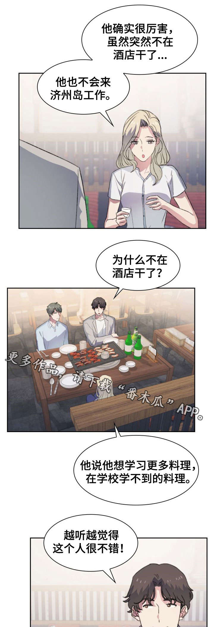 《彩虹咖啡屋》漫画最新章节第17章：邀约免费下拉式在线观看章节第【16】张图片