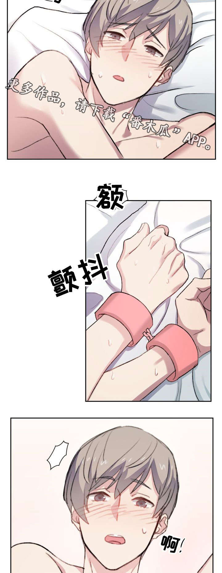 《彩虹咖啡屋》漫画最新章节第19章：又做了免费下拉式在线观看章节第【10】张图片