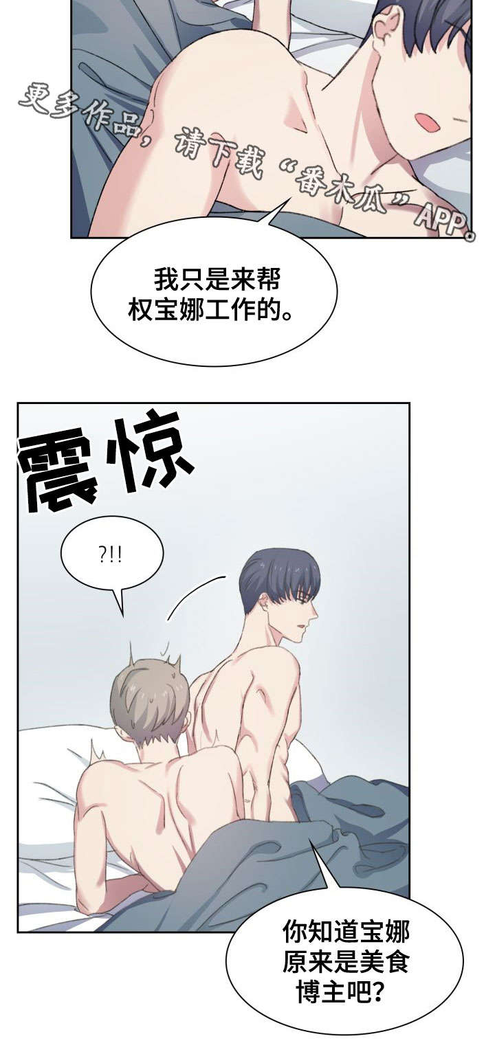 《彩虹咖啡屋》漫画最新章节第19章：又做了免费下拉式在线观看章节第【1】张图片