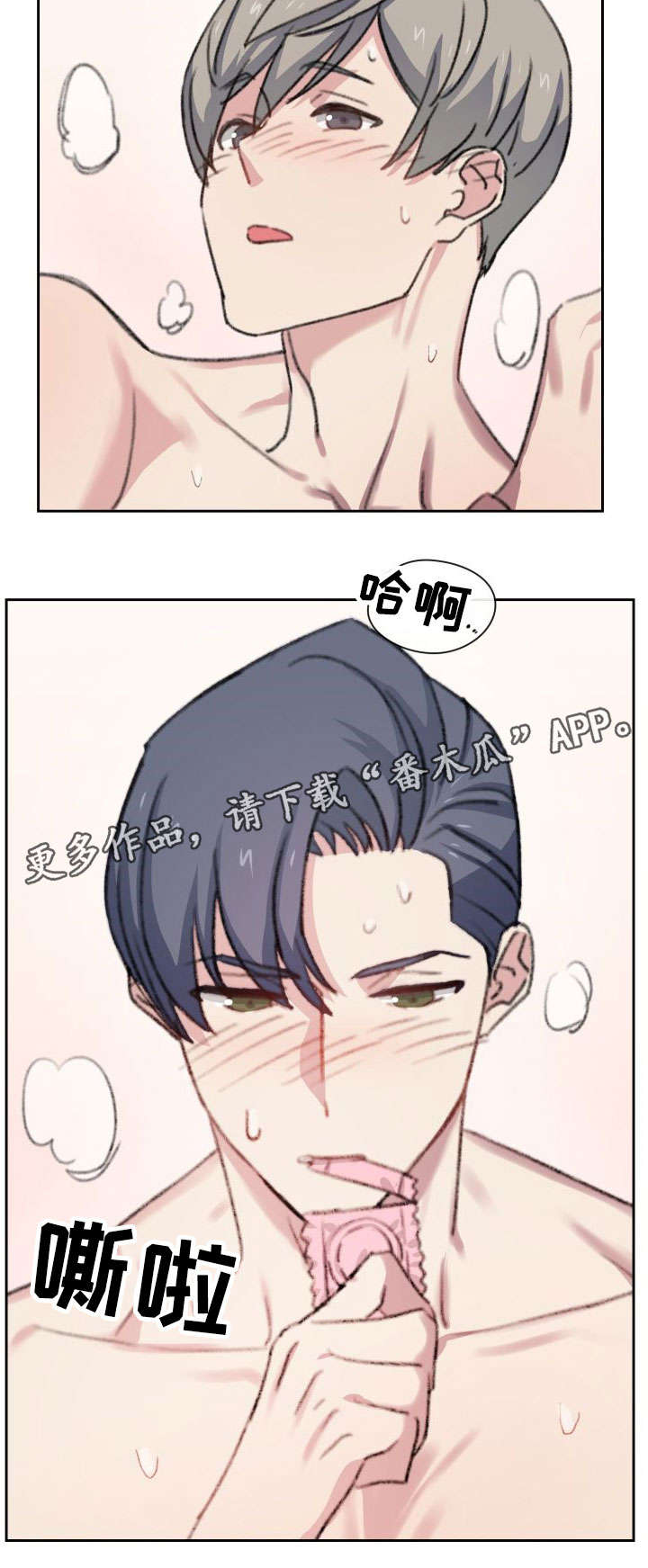 《彩虹咖啡屋》漫画最新章节第19章：又做了免费下拉式在线观看章节第【6】张图片