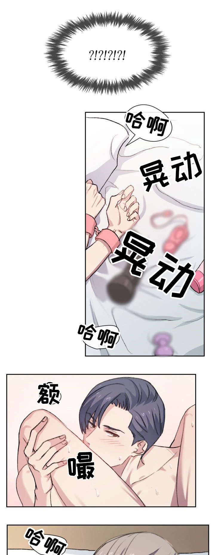 《彩虹咖啡屋》漫画最新章节第19章：又做了免费下拉式在线观看章节第【11】张图片