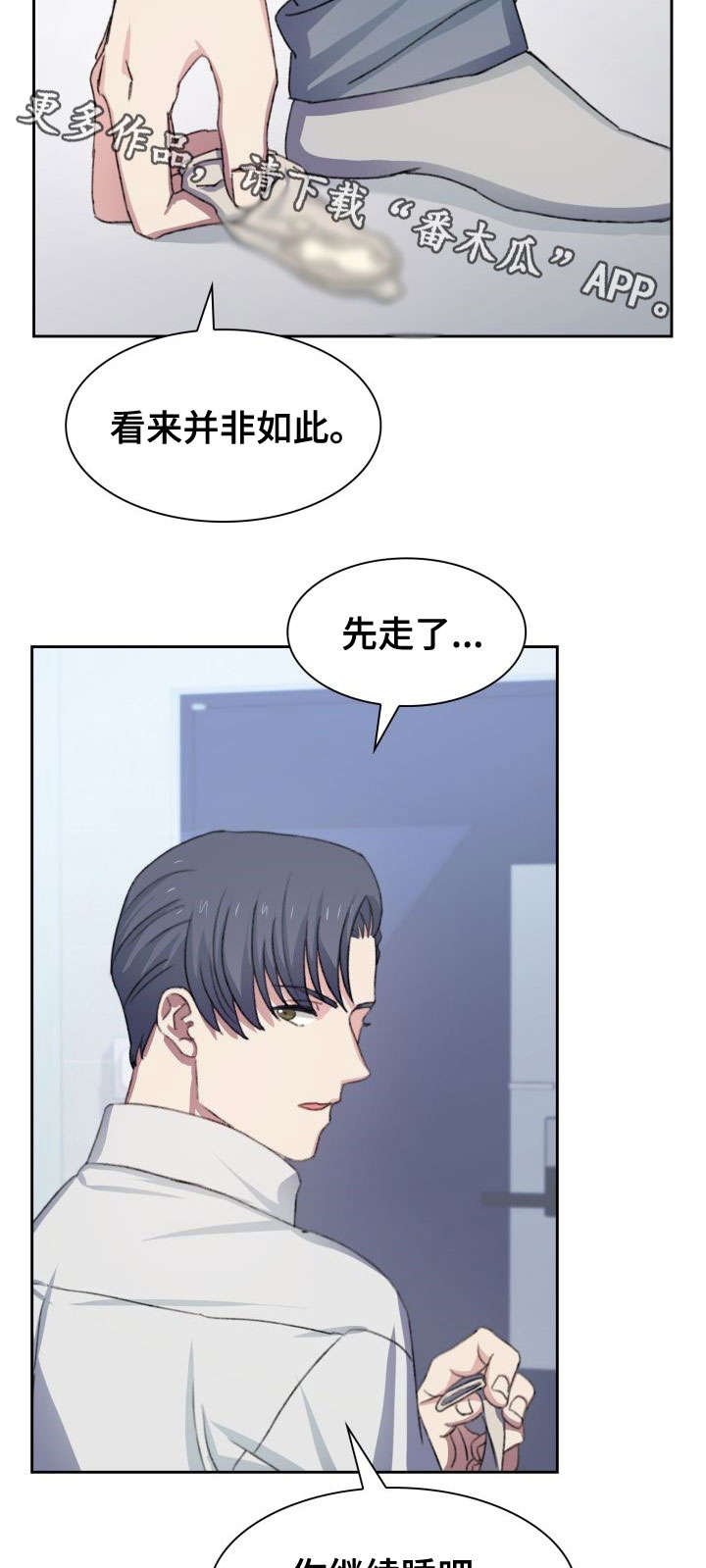 《彩虹咖啡屋》漫画最新章节第20章：一点没变免费下拉式在线观看章节第【8】张图片