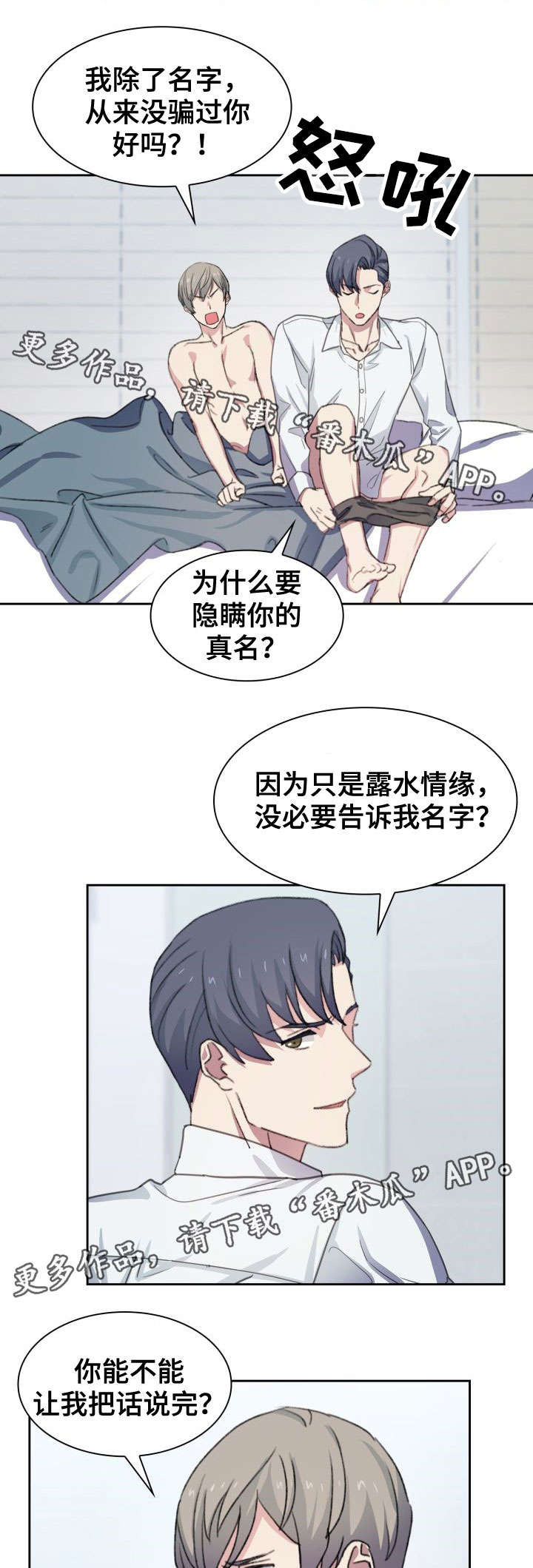 《彩虹咖啡屋》漫画最新章节第20章：一点没变免费下拉式在线观看章节第【12】张图片