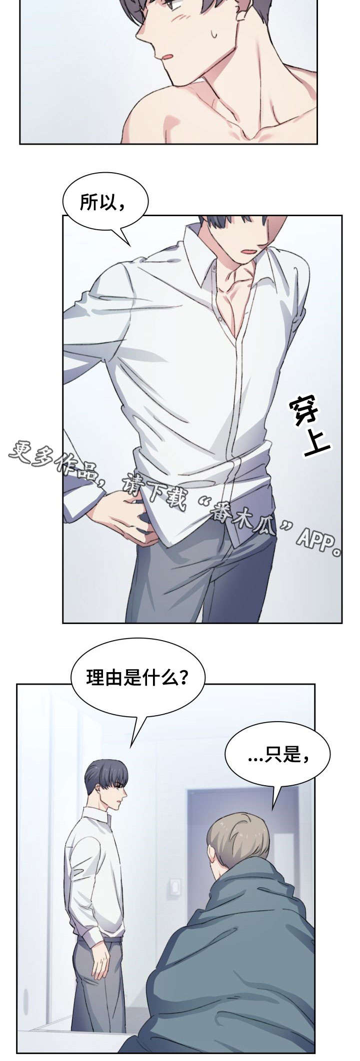 《彩虹咖啡屋》漫画最新章节第20章：一点没变免费下拉式在线观看章节第【11】张图片