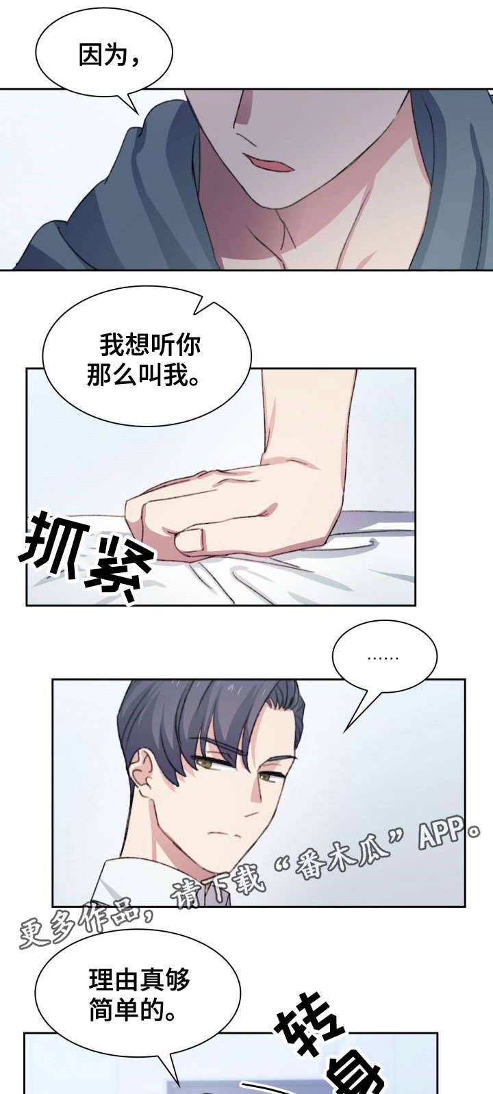 《彩虹咖啡屋》漫画最新章节第20章：一点没变免费下拉式在线观看章节第【10】张图片