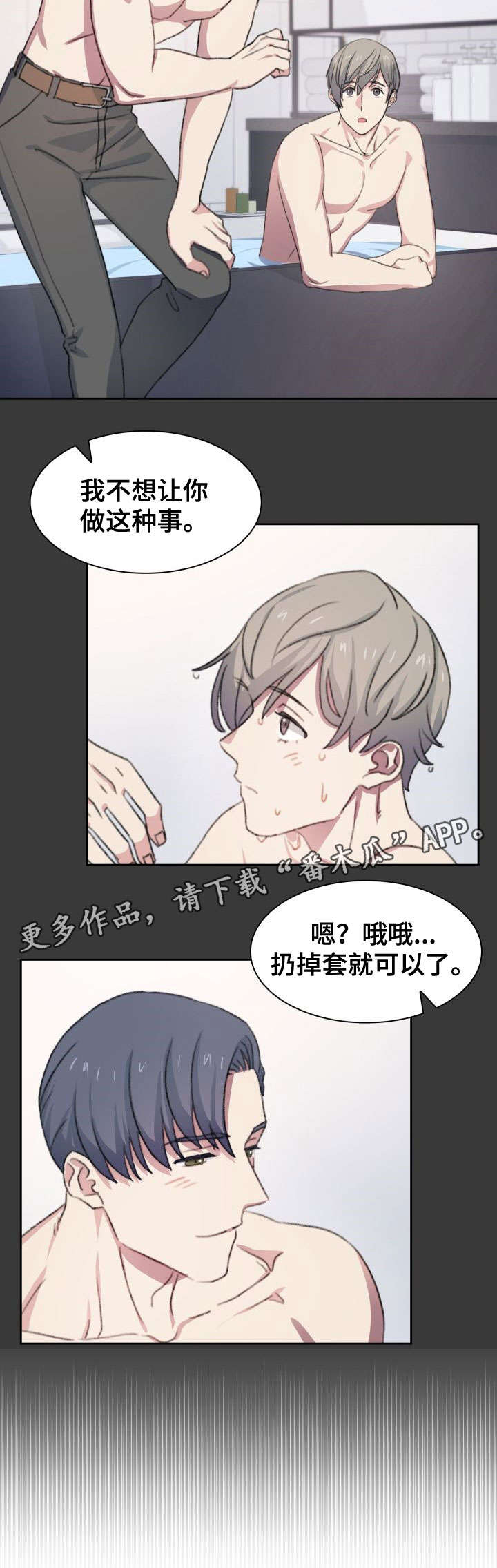 《彩虹咖啡屋》漫画最新章节第21章：喜好免费下拉式在线观看章节第【7】张图片