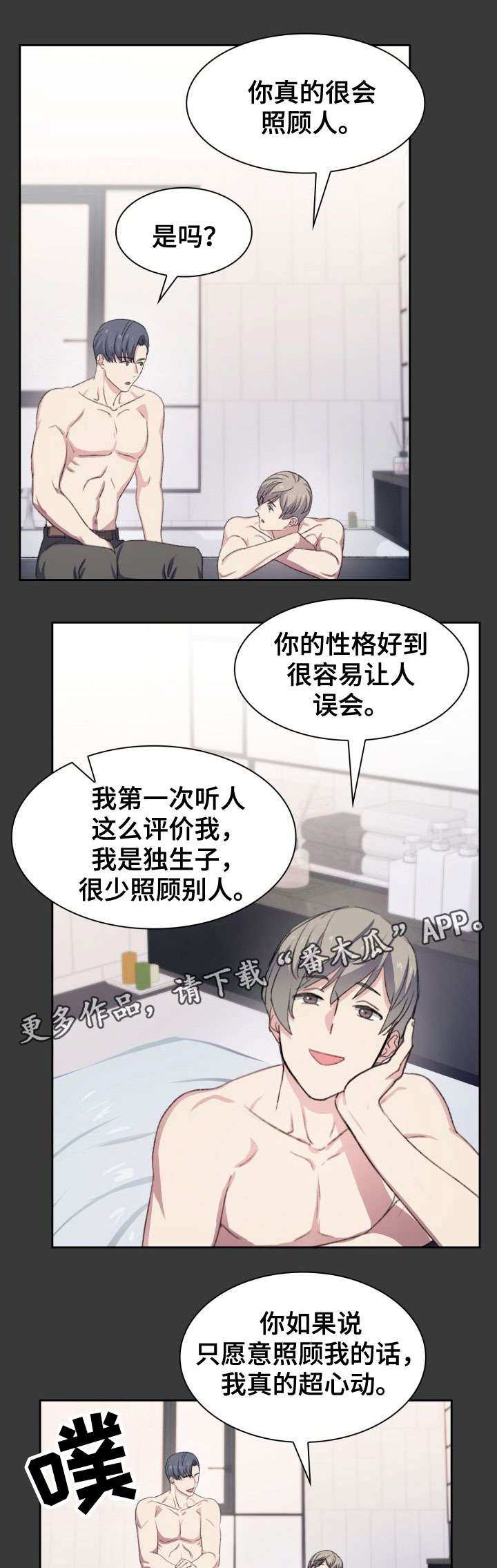 《彩虹咖啡屋》漫画最新章节第21章：喜好免费下拉式在线观看章节第【11】张图片