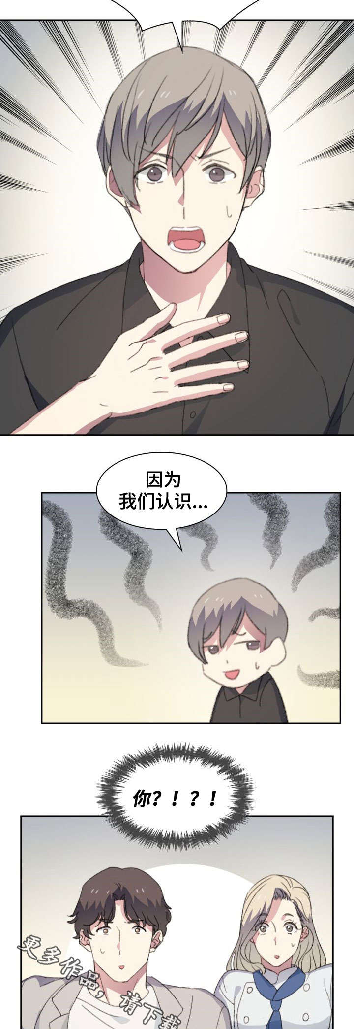 《彩虹咖啡屋》漫画最新章节第22章：果酱免费下拉式在线观看章节第【7】张图片