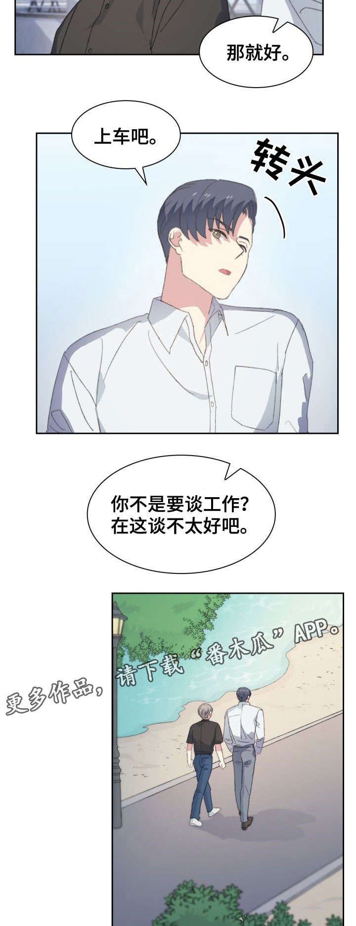 《彩虹咖啡屋》漫画最新章节第22章：果酱免费下拉式在线观看章节第【2】张图片