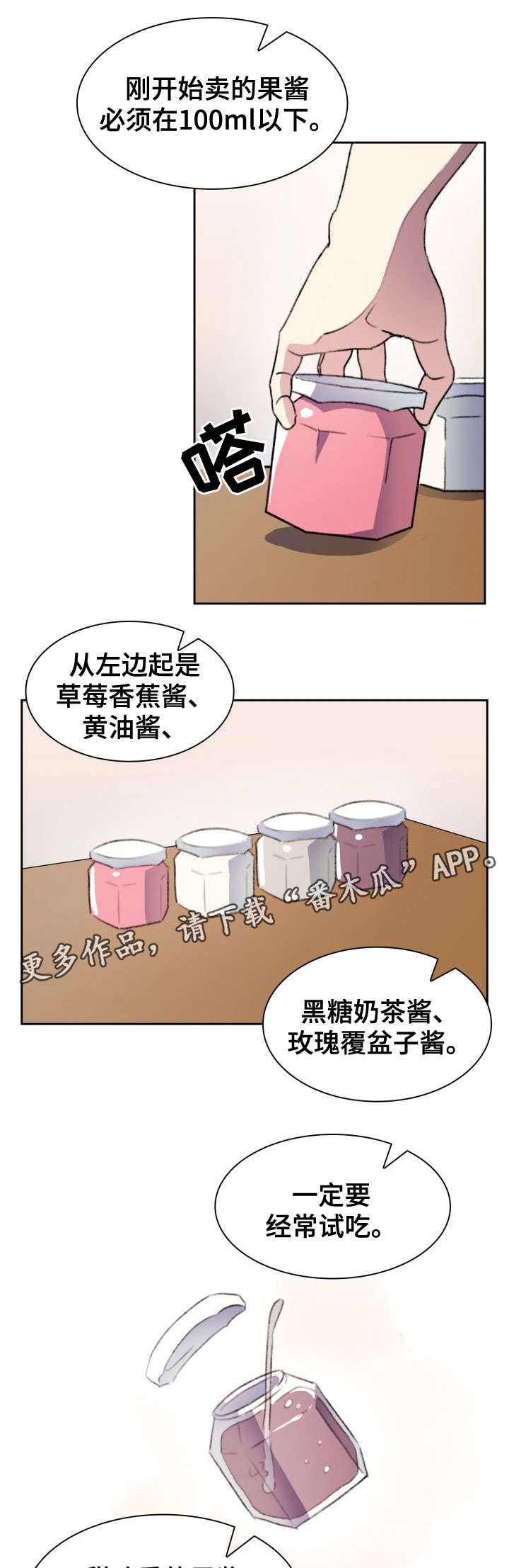 《彩虹咖啡屋》漫画最新章节第23章：入职免费下拉式在线观看章节第【10】张图片