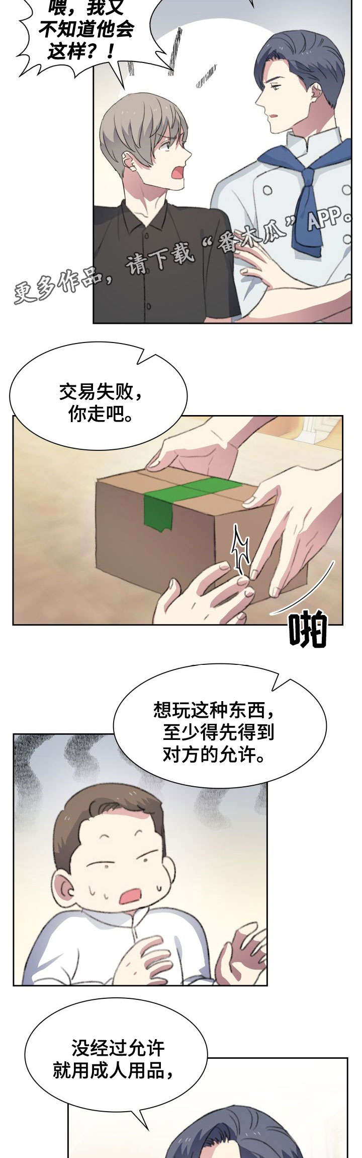 《彩虹咖啡屋》漫画最新章节第26章：一半免费下拉式在线观看章节第【11】张图片