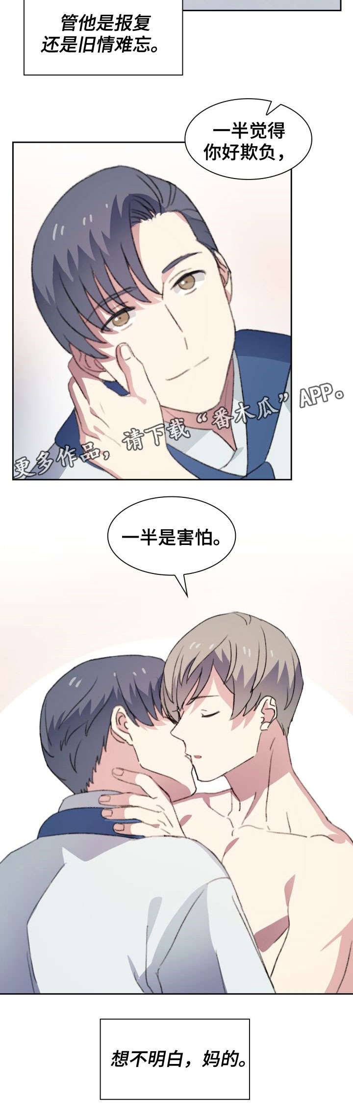 《彩虹咖啡屋》漫画最新章节第26章：一半免费下拉式在线观看章节第【1】张图片