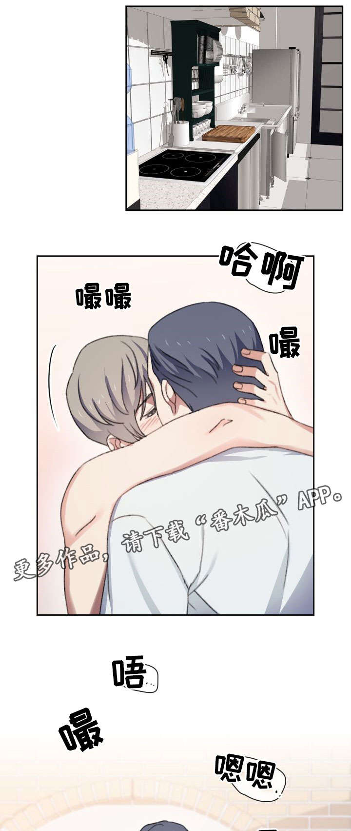 《彩虹咖啡屋》漫画最新章节第27章：憔悴免费下拉式在线观看章节第【12】张图片