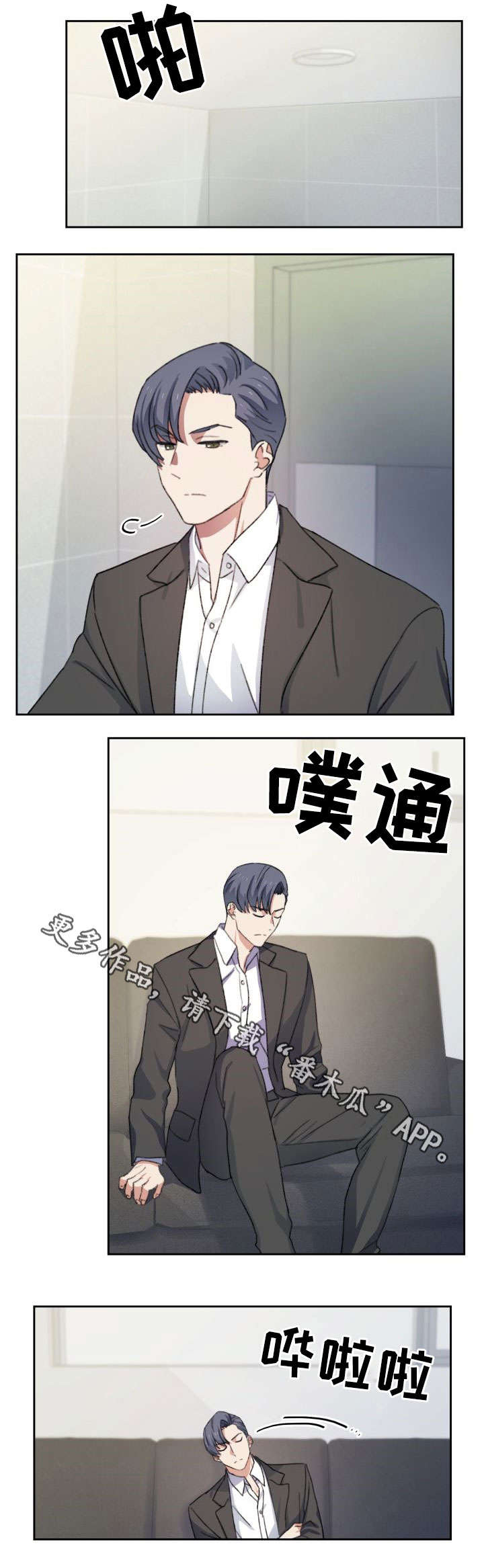 《彩虹咖啡屋》漫画最新章节第27章：憔悴免费下拉式在线观看章节第【7】张图片