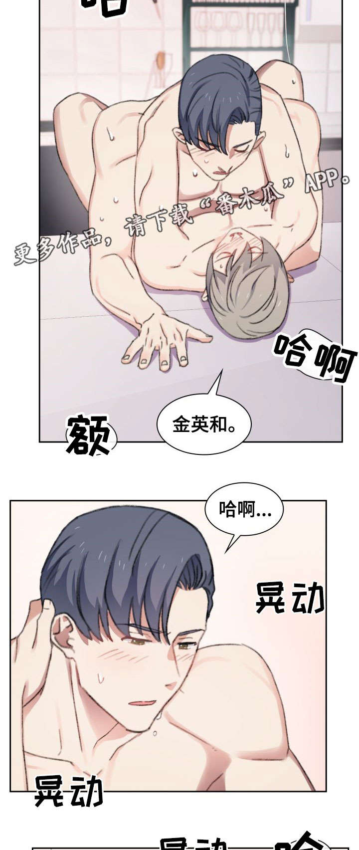 《彩虹咖啡屋》漫画最新章节第27章：憔悴免费下拉式在线观看章节第【9】张图片