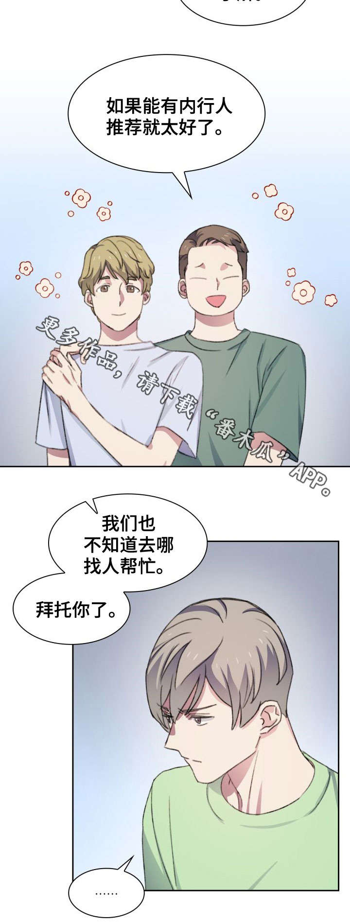 《彩虹咖啡屋》漫画最新章节第28章：试吃免费下拉式在线观看章节第【5】张图片