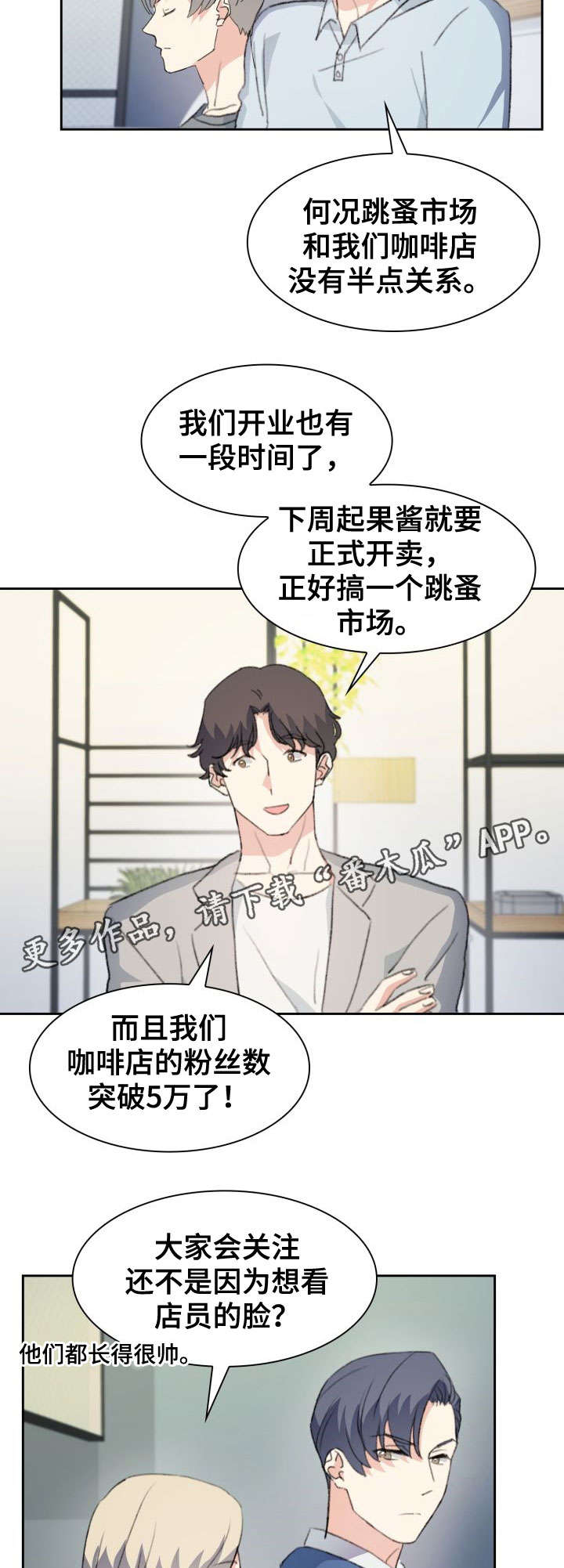 《彩虹咖啡屋》漫画最新章节第32章：断念免费下拉式在线观看章节第【14】张图片