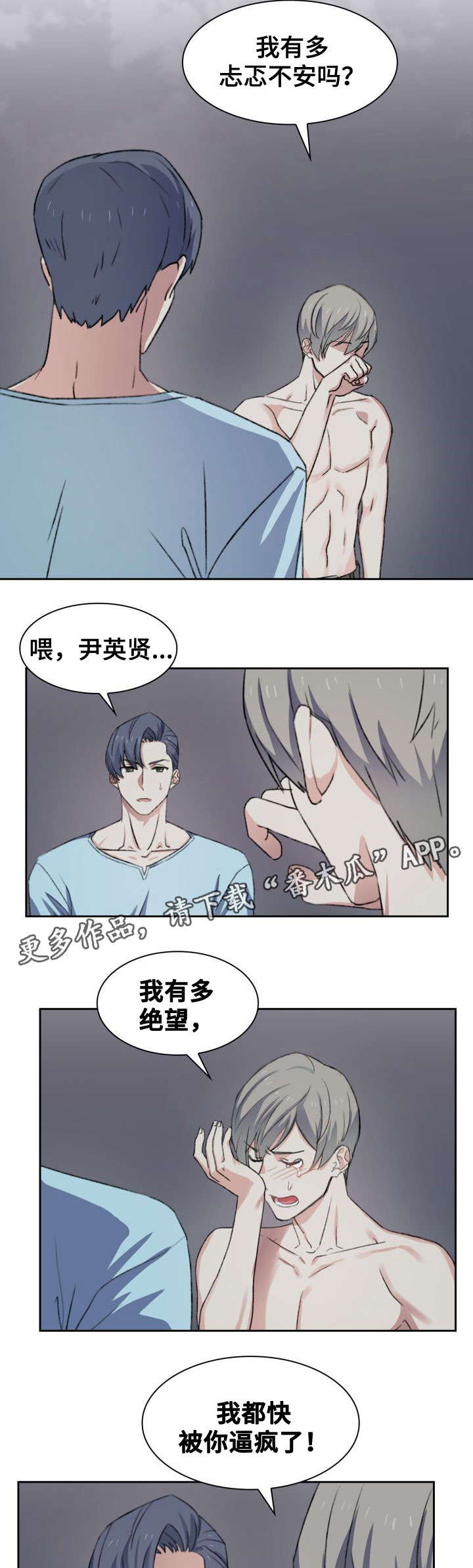 《彩虹咖啡屋》漫画最新章节第37章：酒店免费下拉式在线观看章节第【9】张图片