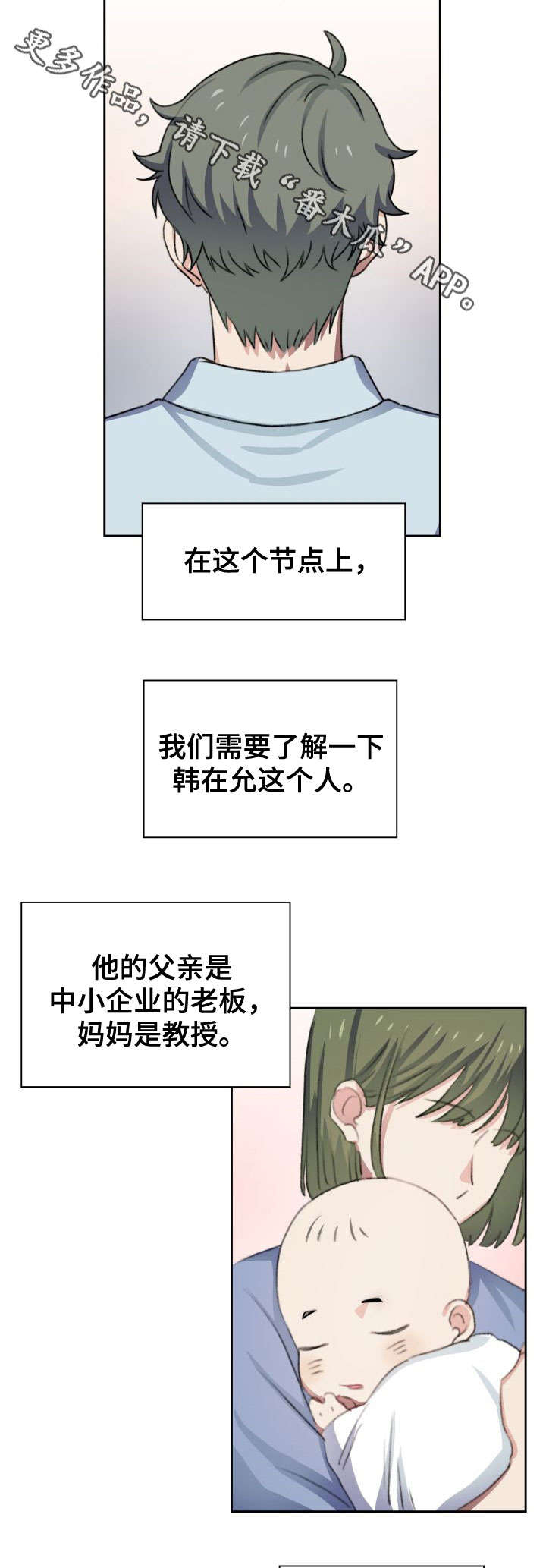 《彩虹咖啡屋》漫画最新章节第38章：生活方式免费下拉式在线观看章节第【15】张图片