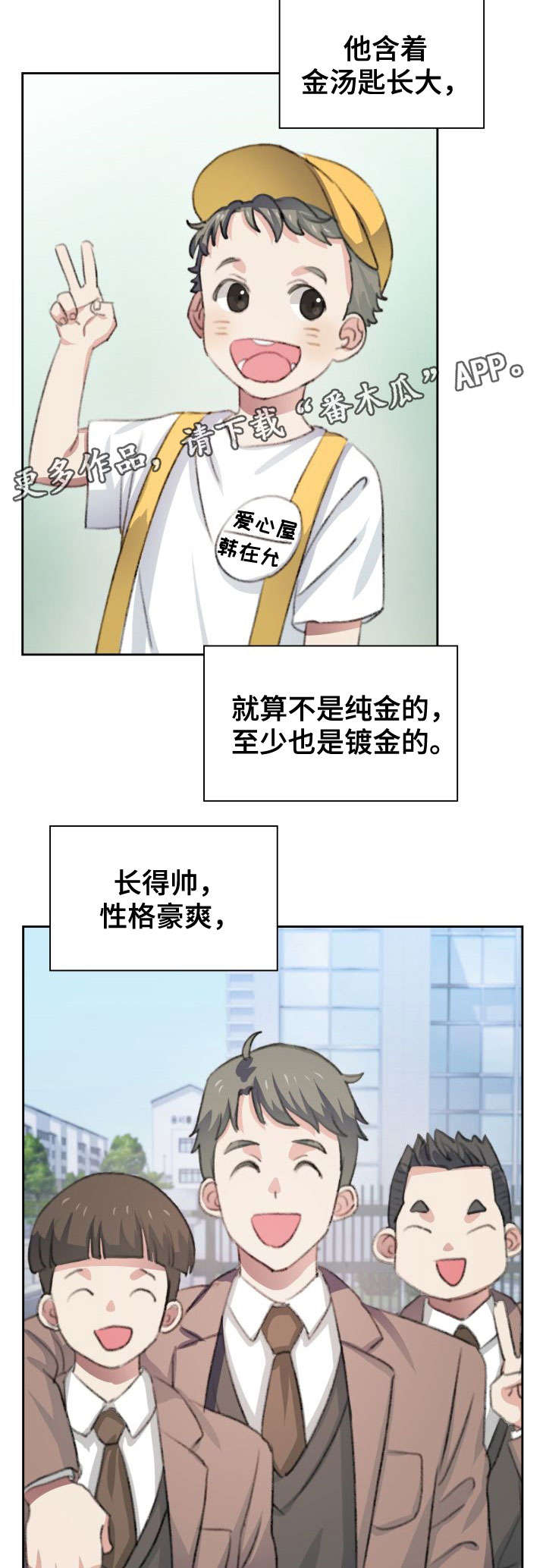 《彩虹咖啡屋》漫画最新章节第38章：生活方式免费下拉式在线观看章节第【14】张图片