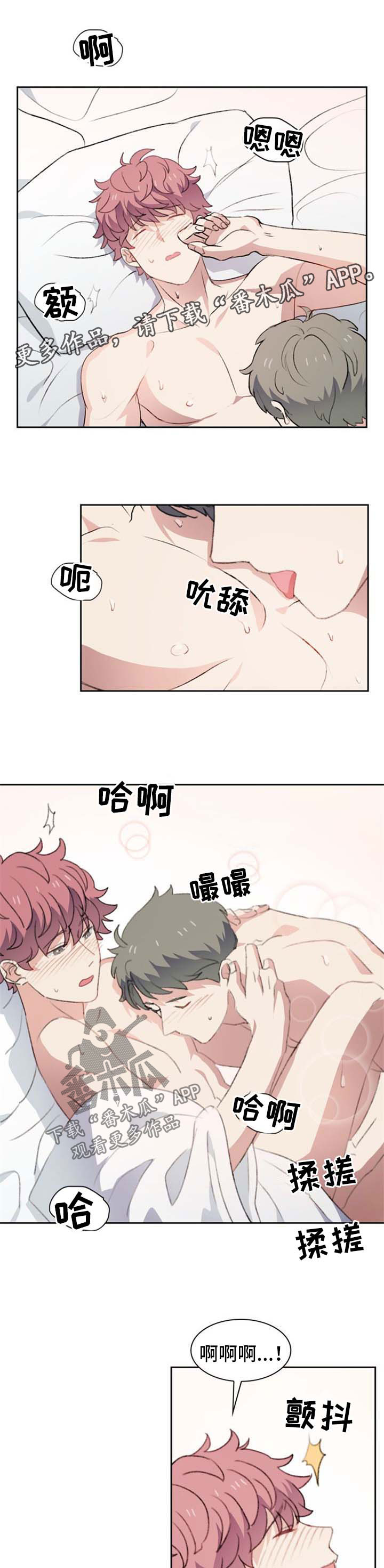 《彩虹咖啡屋》漫画最新章节第39章：不安免费下拉式在线观看章节第【9】张图片