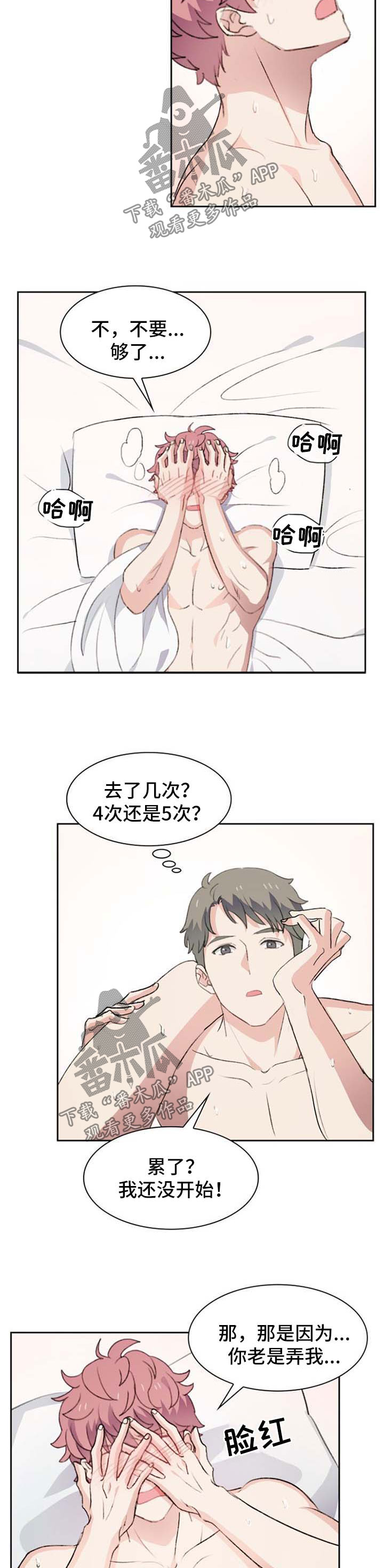 《彩虹咖啡屋》漫画最新章节第39章：不安免费下拉式在线观看章节第【8】张图片