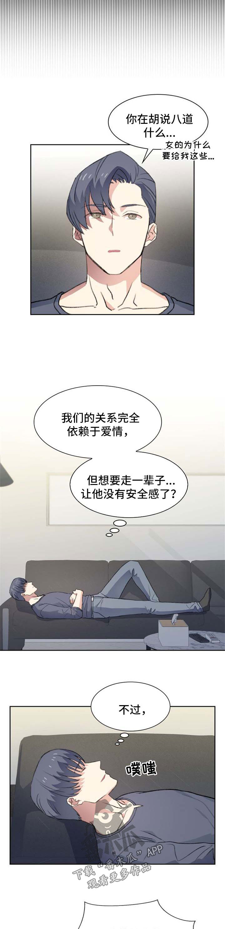 《彩虹咖啡屋》漫画最新章节第41章：搬出去免费下拉式在线观看章节第【3】张图片