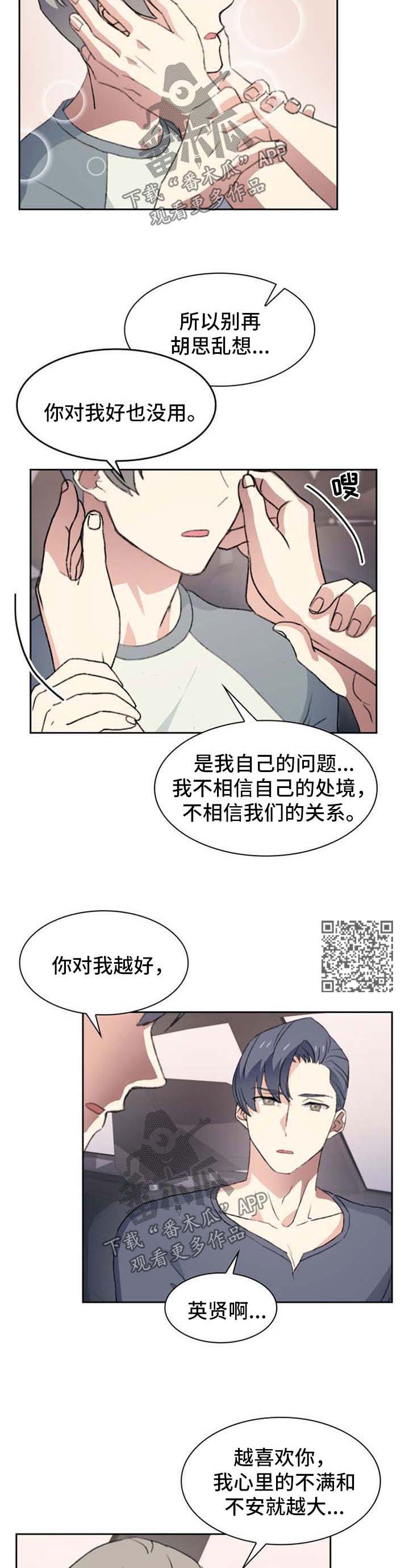 《彩虹咖啡屋》漫画最新章节第41章：搬出去免费下拉式在线观看章节第【6】张图片