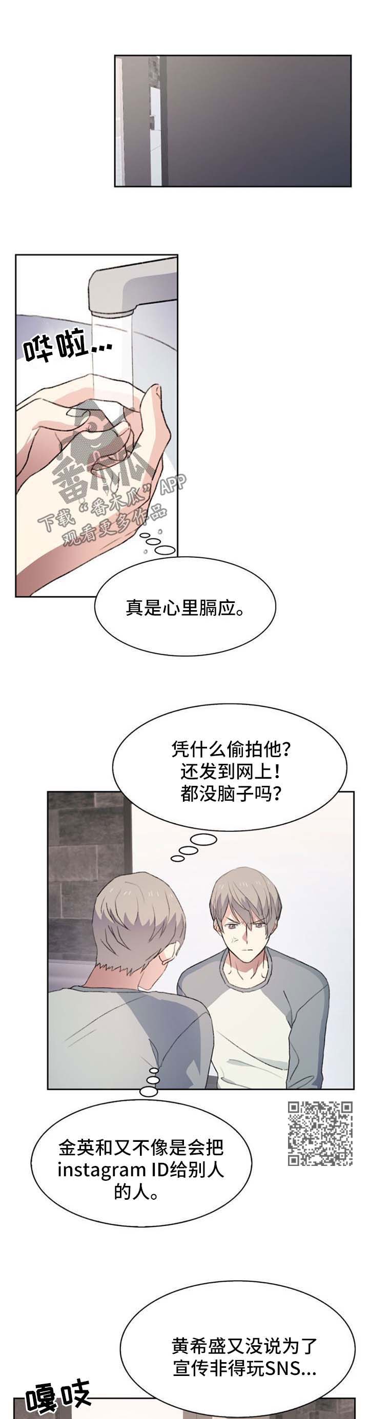 《彩虹咖啡屋》漫画最新章节第42章：烦死了免费下拉式在线观看章节第【3】张图片