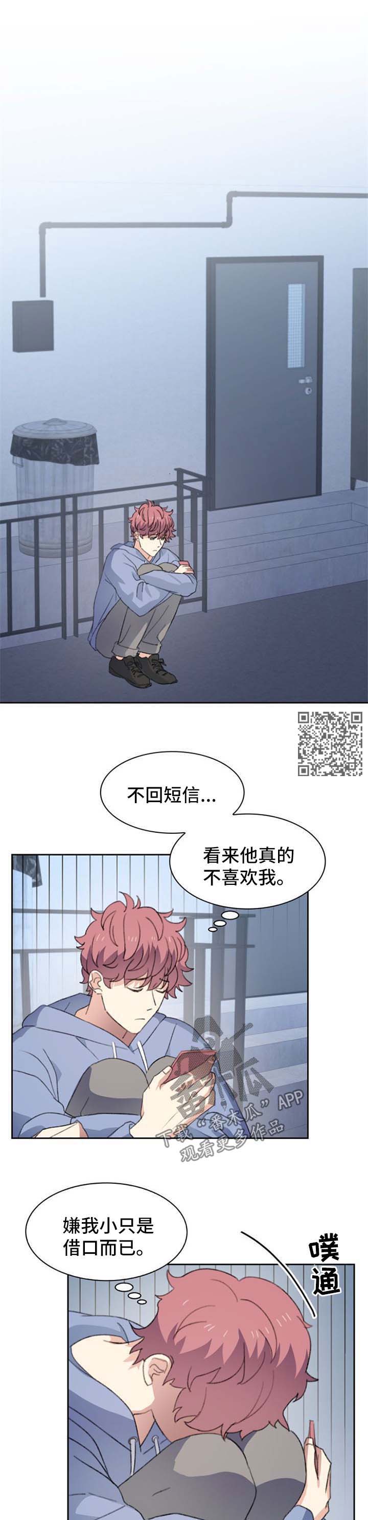 《彩虹咖啡屋》漫画最新章节第44章：请喝酒免费下拉式在线观看章节第【6】张图片