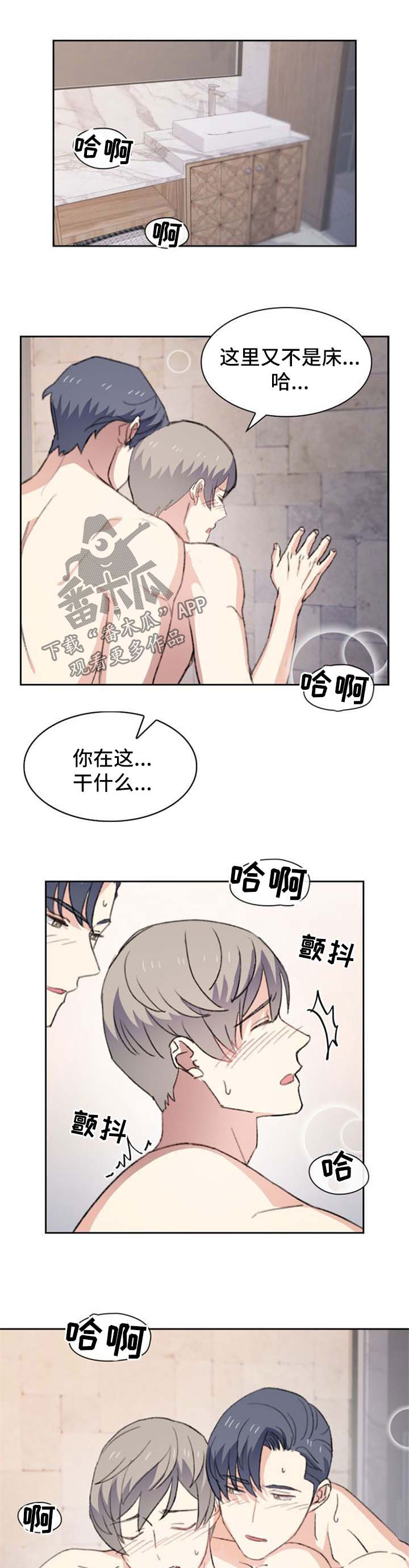 《彩虹咖啡屋》漫画最新章节第54章：打电话免费下拉式在线观看章节第【4】张图片