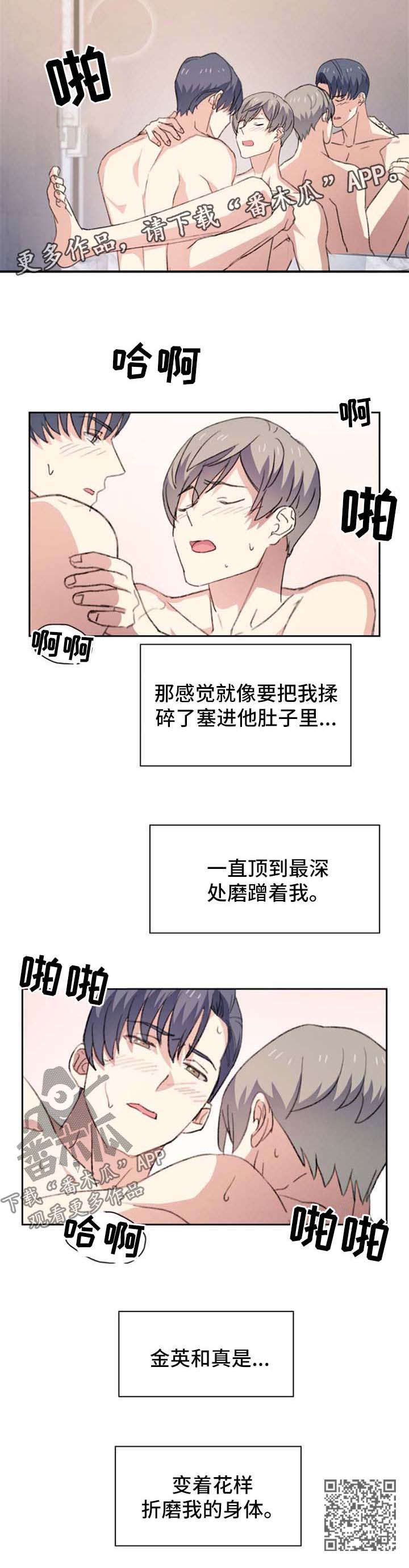 《彩虹咖啡屋》漫画最新章节第54章：打电话免费下拉式在线观看章节第【1】张图片